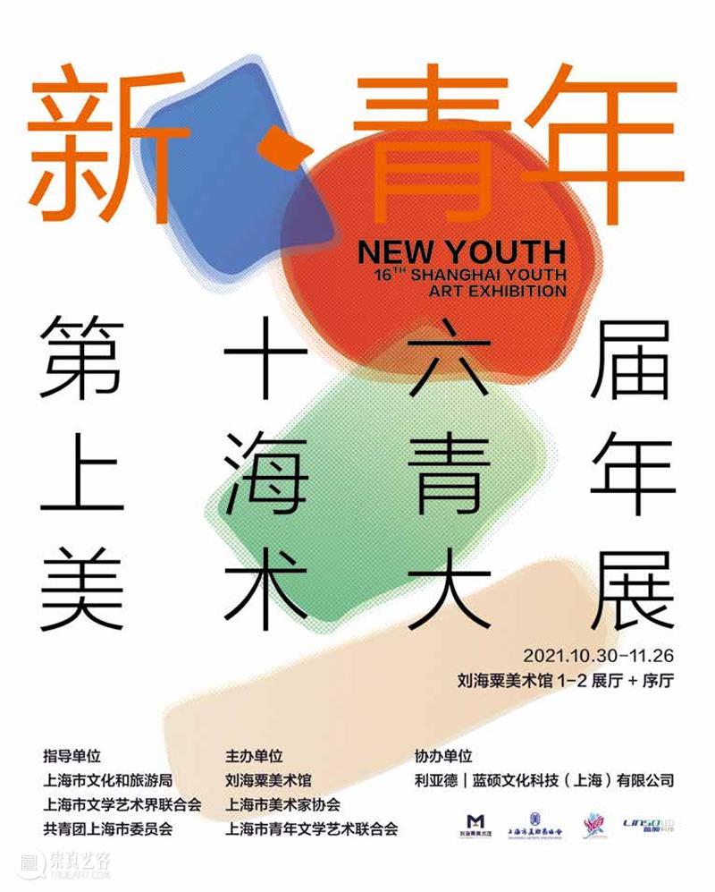 【展览解读】丨“新·青年——第十六届上海青年美术大展”之第二篇章:木道之语 刘海粟美术馆 青年 上海 美术 篇章 木道 上海市 文化 上海市文学艺术界联合会 共青团上海市委员会 单位 崇真艺客